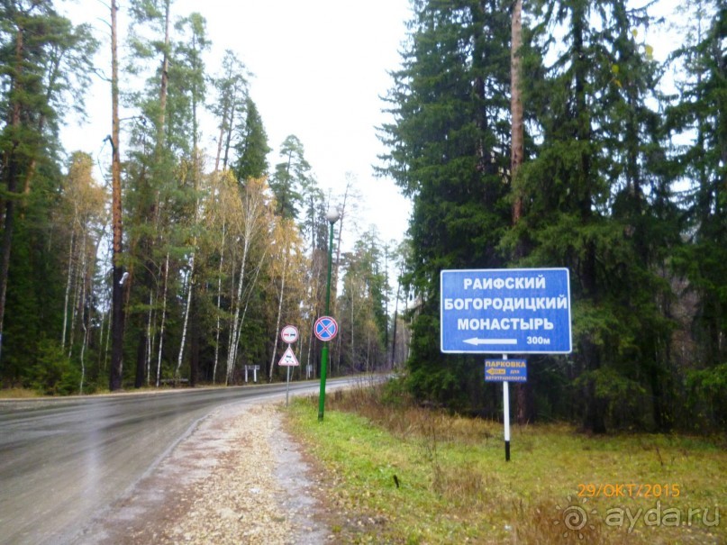 Путешествие по Казани. Раифский монастырь.