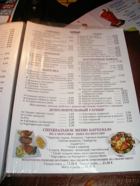 Иногда думаю, как туристы умудряются всего на 5 евро пообедать. Оказывается можно: картофель жаренный 2,5 + шампиньоны жар 2,5 =5 евро. А если с "подливкой"- то уже не 5 