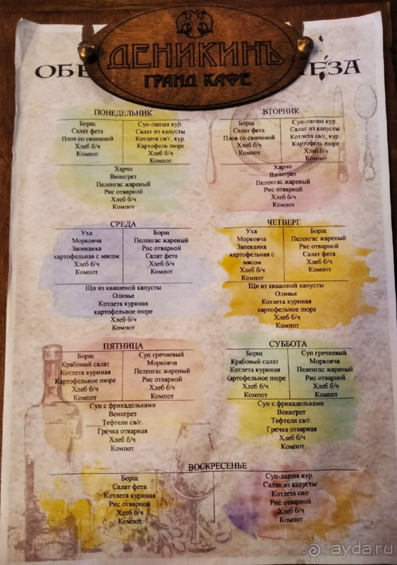 Часть 4-2.  Гранд Кафе Деникин (Отель Гранд Астория) 