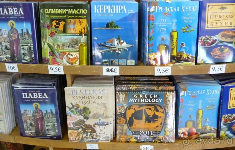 Альбом отзыва "Греческая "кругосветка". Метеора. Симфония одиночества."