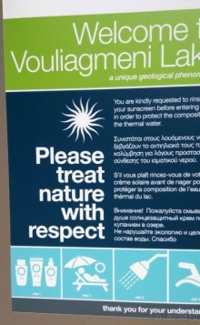 Греческая" кругостветка". Современные Афины. Ч.2 Озеро Вульягмени.