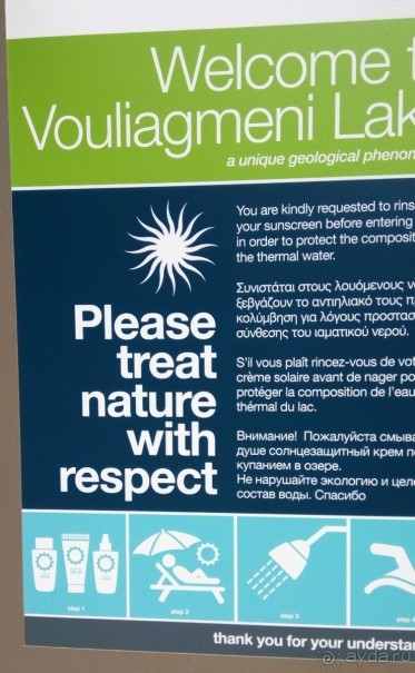 Греческая" кругостветка". Современные Афины. Ч.2 Озеро Вульягмени.