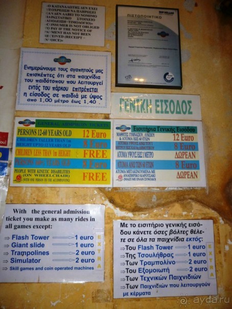 Магия греческого города. Салоники. Парки развлечений.