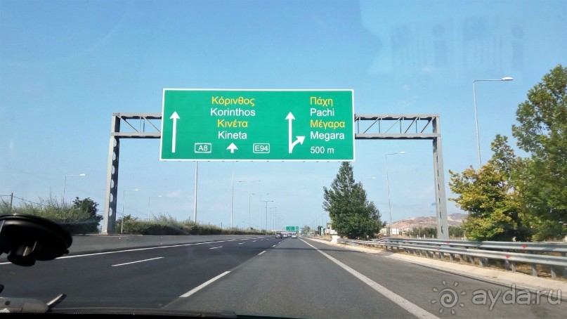 Греческая "кругосветка". Пелопоннес. Коринфия Греческая "кругосветка". Пелопоннес. Коринфия