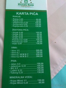 Лечение в Атомска Бане