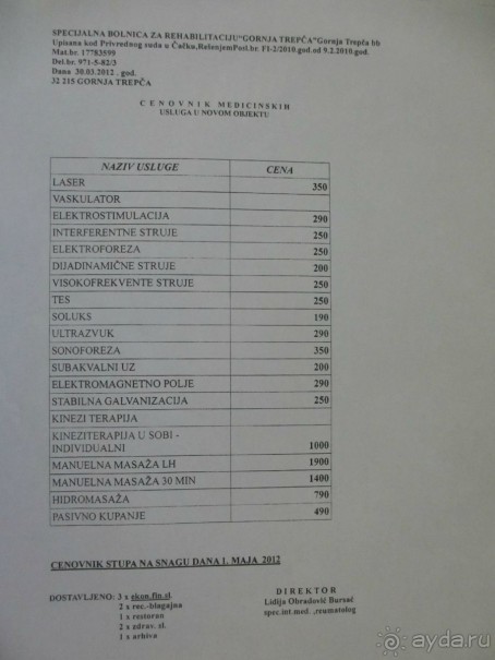 Лечение в Атомска Бане