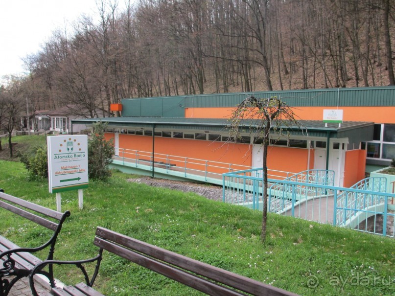 Лечение в Атомска Бане