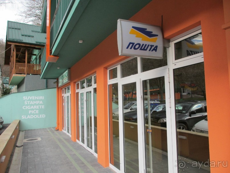 Лечение в Атомска Бане