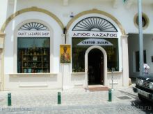 Церковь Святого Лазаря в Ларнаке