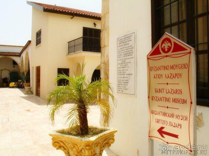 Церковь Святого Лазаря в Ларнаке