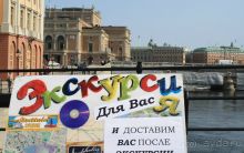 Ваш Гид  в Стокгольме на автомобиле