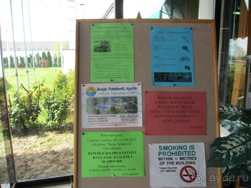 Альбом отзыва "Знакомство с курортами Сербии 2."