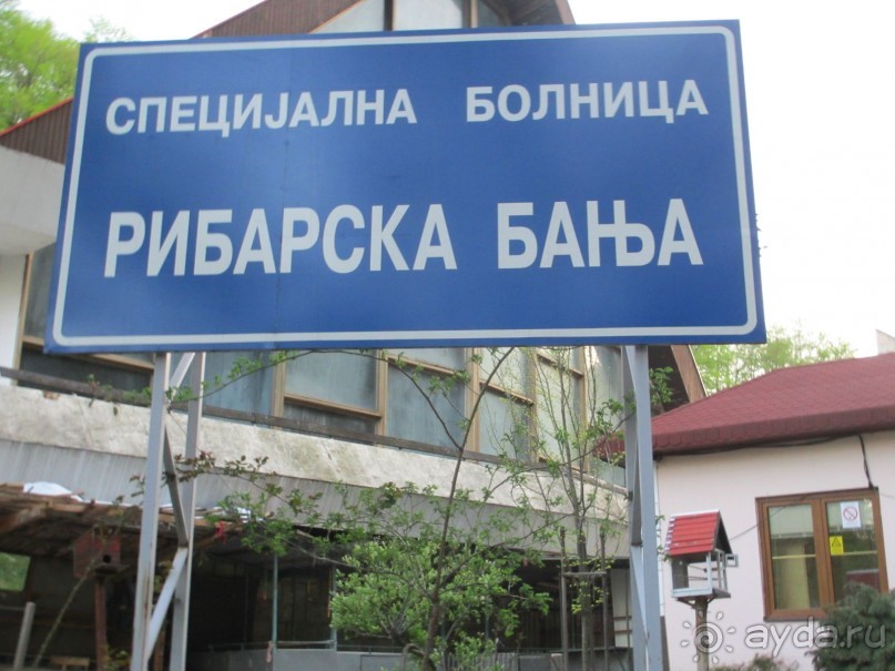 Альбом отзыва "Знакомство с курортами Сербии 2."