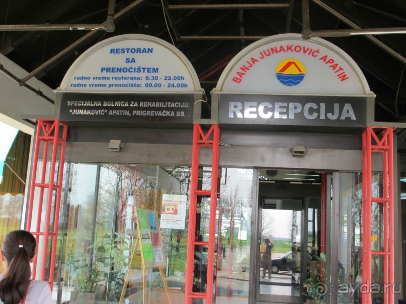 Альбом отзыва "Знакомство с курортами Сербии 2."