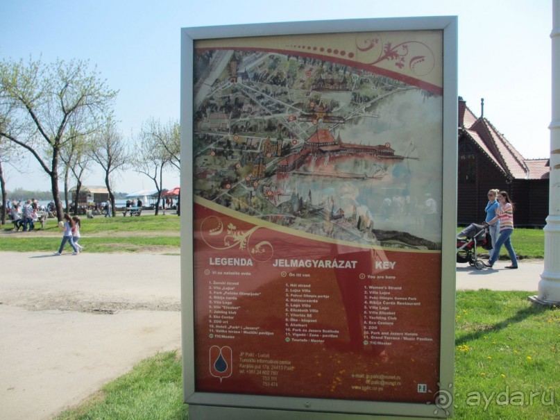 Сербия 2013 апрель