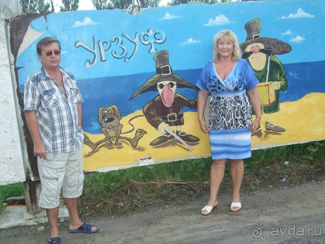 Альбом отзыва "Азовское море, Урзуф- 2013"