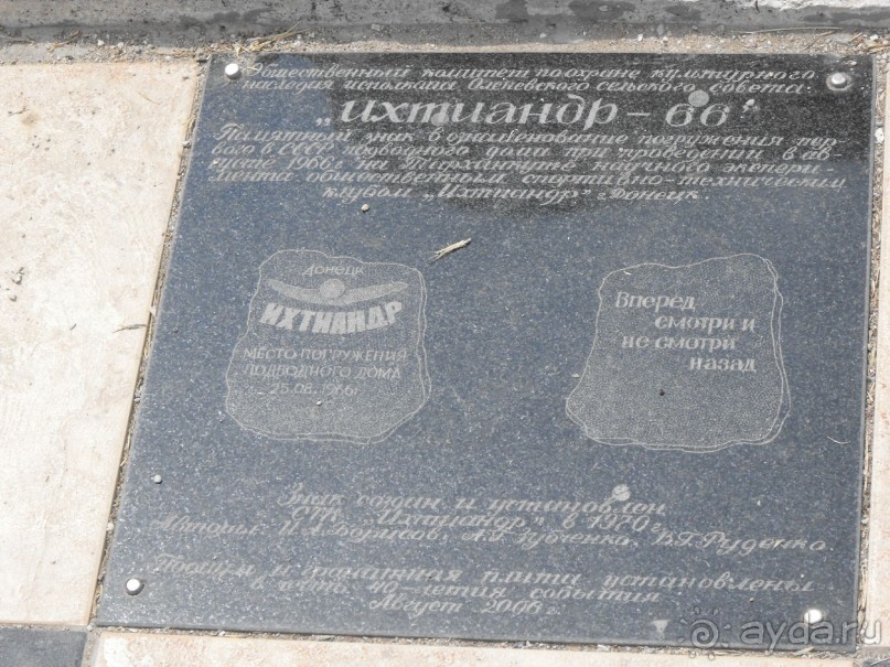 Памятник ,где "чаша любви"