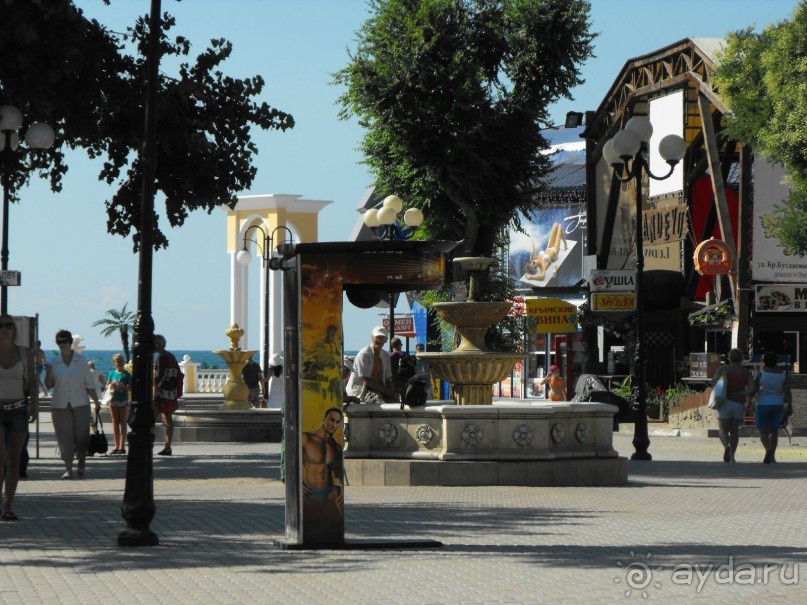 парк г.Евпатория