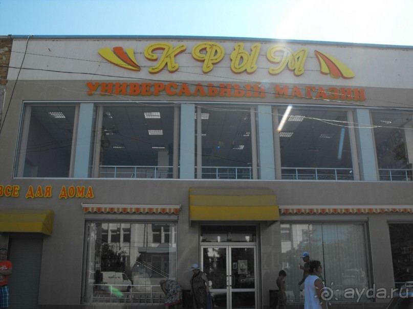 Тут я покупал продукты. он возле моря