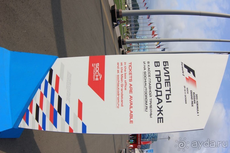 "Олимпийский парк" г.Сочи.