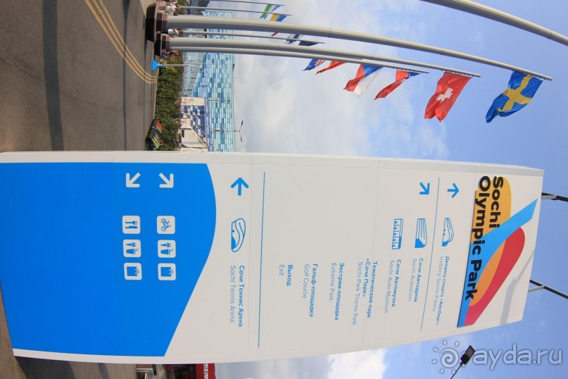 "Олимпийский парк" г.Сочи.