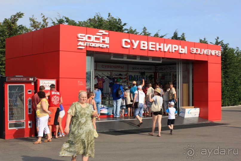 "Олимпийский парк" г.Сочи.