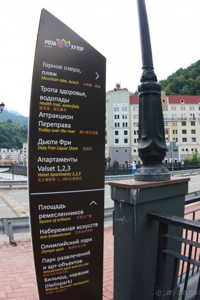 Горнолыжный курорт "Роза Хутор" Сочи.