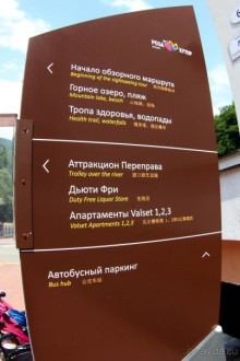 Горнолыжный курорт "Роза Хутор" Сочи.