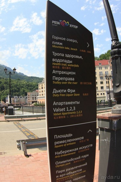 Горнолыжный курорт "Роза Хутор" Сочи.