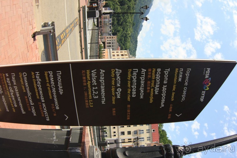 фото Radisson Blu Paradise Resort & Spa, Sochi