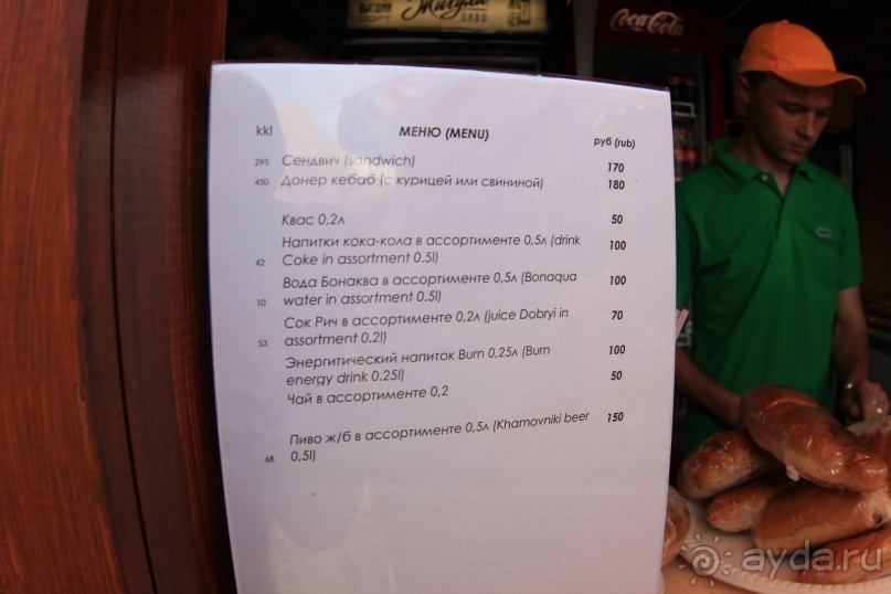 фото Radisson Blu Paradise Resort & Spa, Sochi