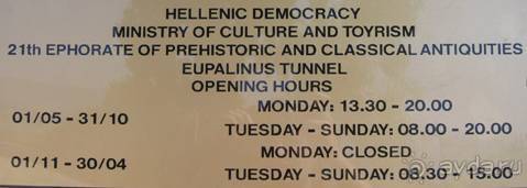 Самос. Путешествие на автомобиле по греческим островам. Продолжение. Остров Самос. 2011 год