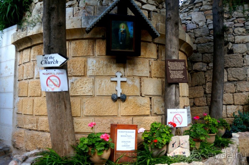 Если вы  поехали в Иерусалим...