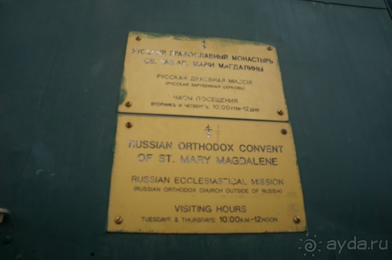 Если вы  поехали в Иерусалим...