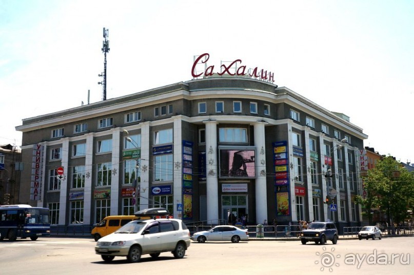 Южно -  Сахалинск  вчера  и  сегодня.