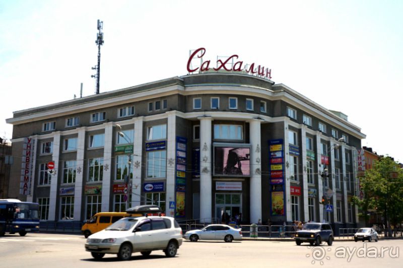 Южно -  Сахалинск  вчера  и  сегодня.