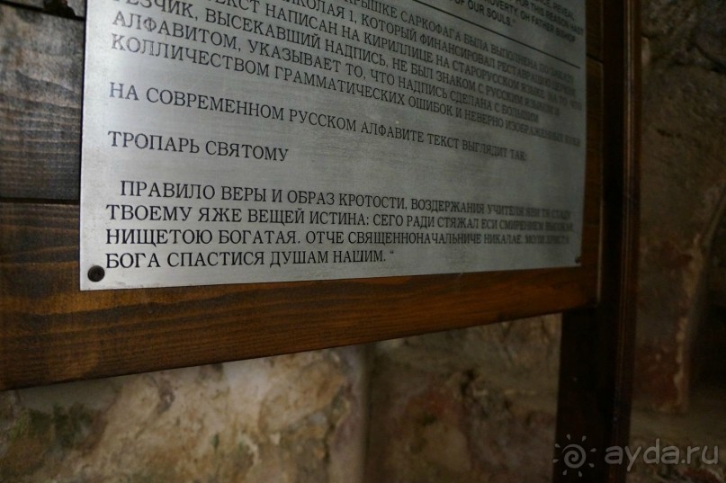 Церковь Св. Николая.