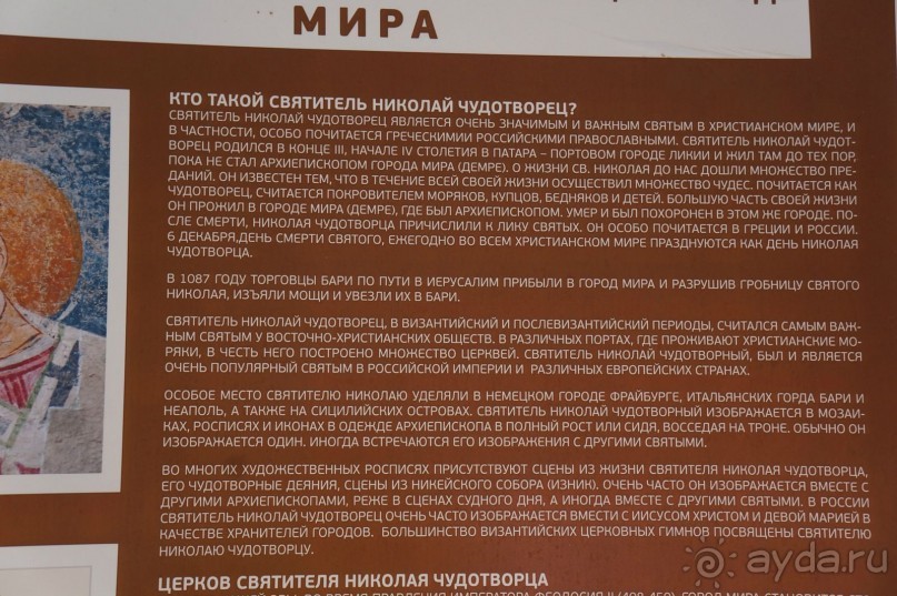 Церковь Св. Николая.