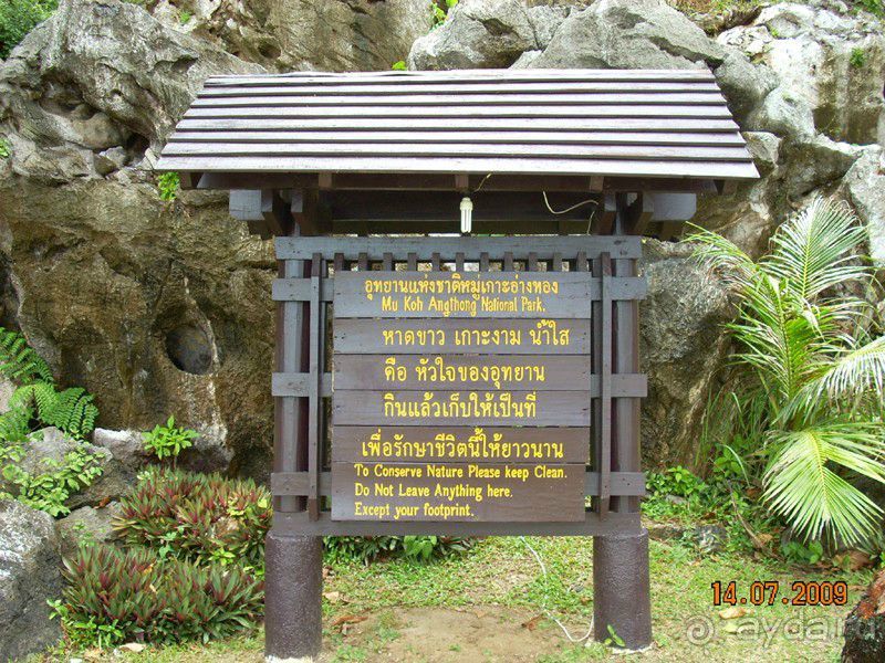 Поездка в Национальный морской парк Ангтонг