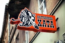 Львов. Украина