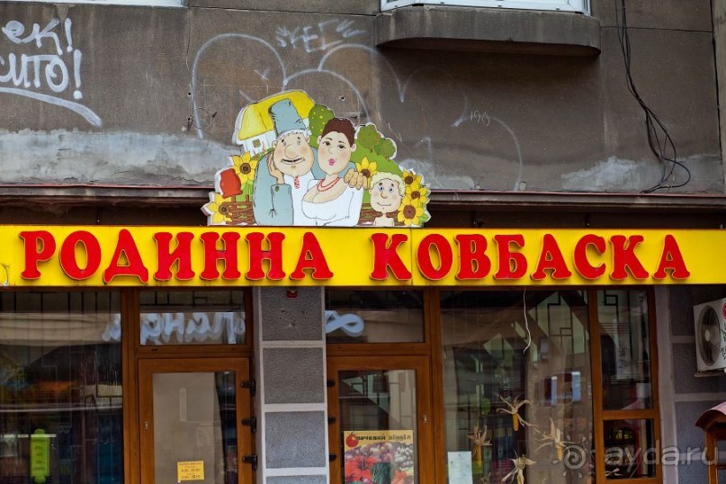 Львов. Украина