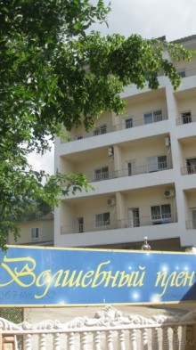 "Волшебный плен" - нас пленил!