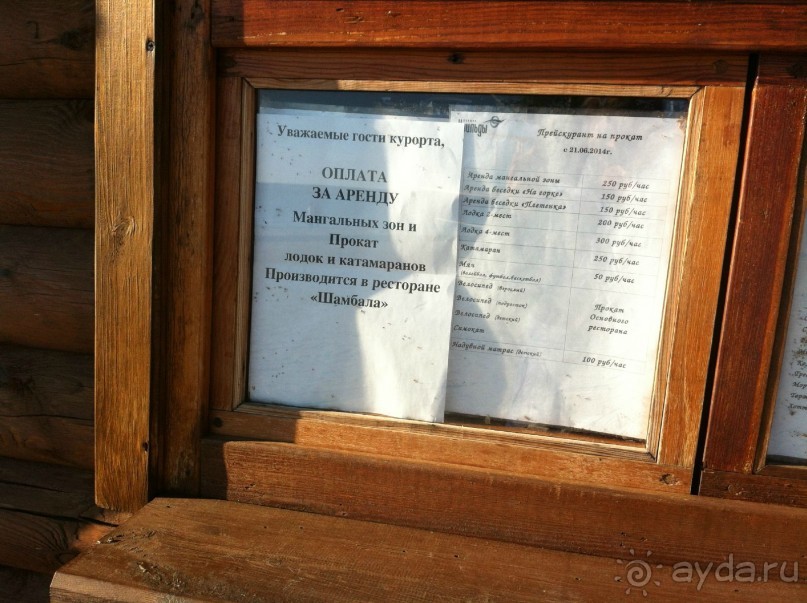 Санаторий Увильды