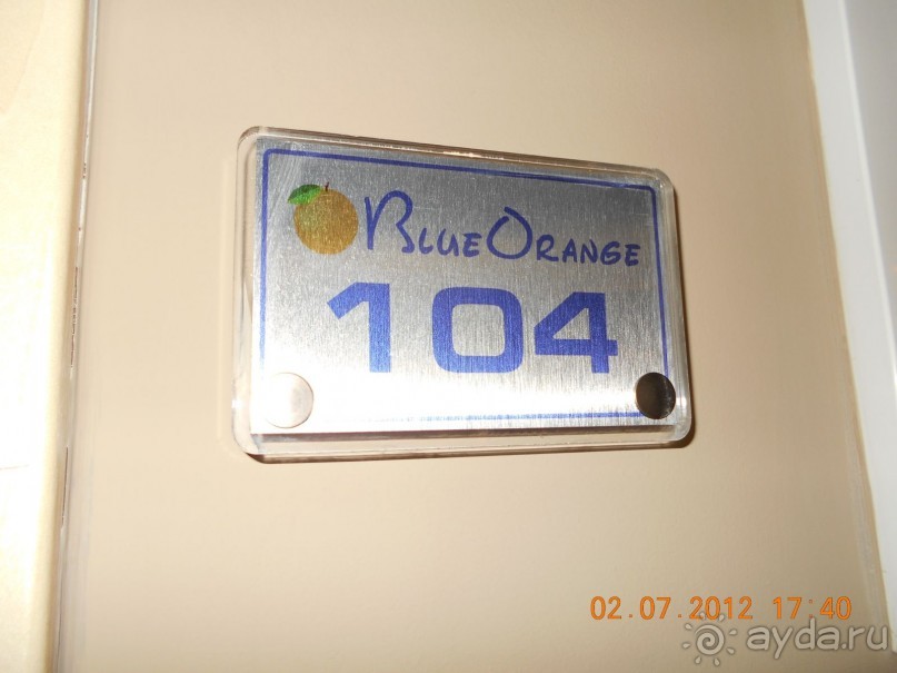 Райское наслаждение