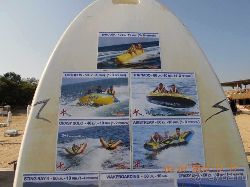 Райское наслаждение