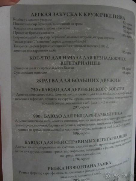 Экскурсия в средневековье!!!