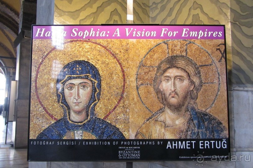 Ayasofya Muzesi - памятник византийского зодчества!