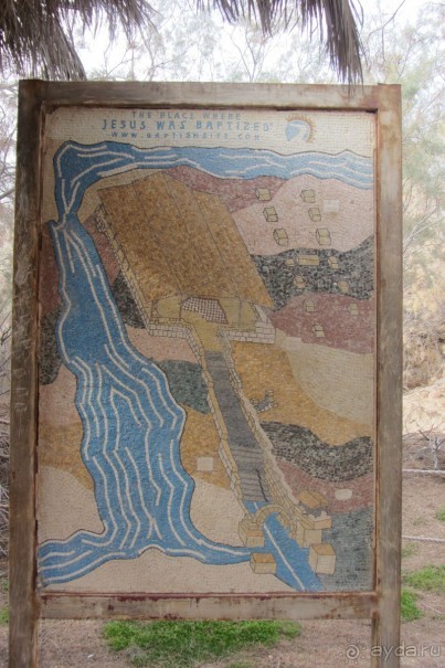 Место крещения Иисуса Христа