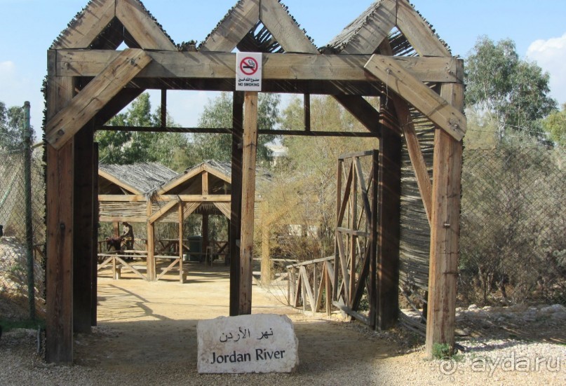 Место крещения Иисуса Христа