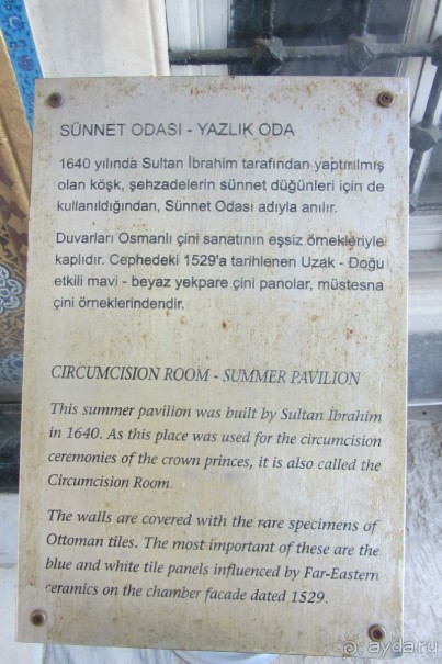 Topkapi Sarayi - великолепный век!